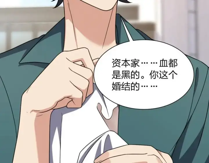 漫画《我家老婆来自一千年前》210第70张图