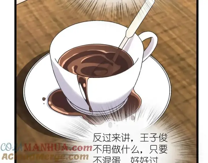 漫画《我家老婆来自一千年前》210第73张图