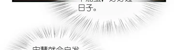 漫画《我家老婆来自一千年前》210第74张图
