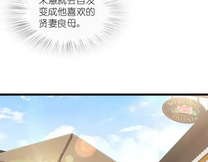 漫画《我家老婆来自一千年前》210第75张图