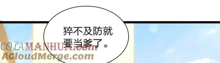 漫画《我家老婆来自一千年前》210第77张图