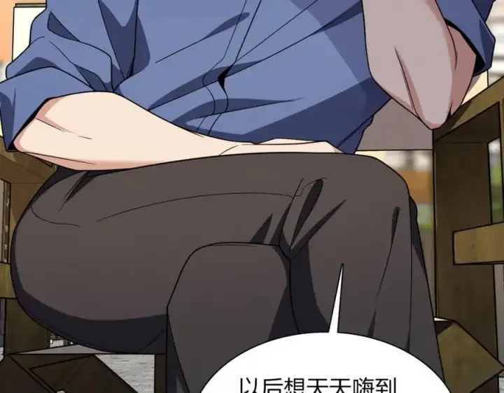 漫画《我家老婆来自一千年前》210第79张图