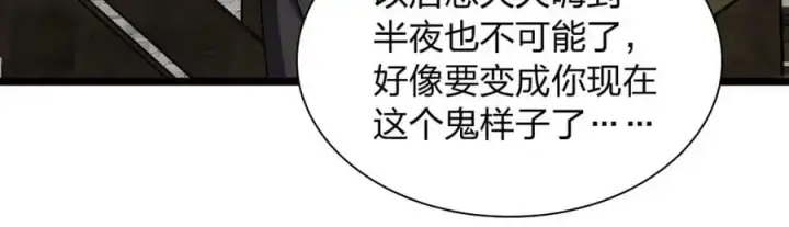漫画《我家老婆来自一千年前》210第80张图
