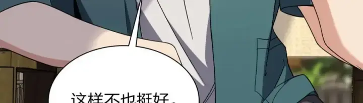 漫画《我家老婆来自一千年前》210第83张图