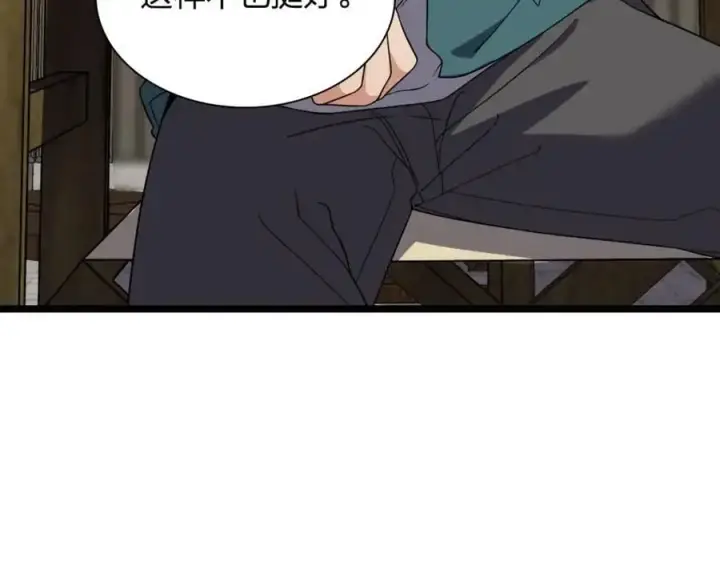 漫画《我家老婆来自一千年前》210第84张图