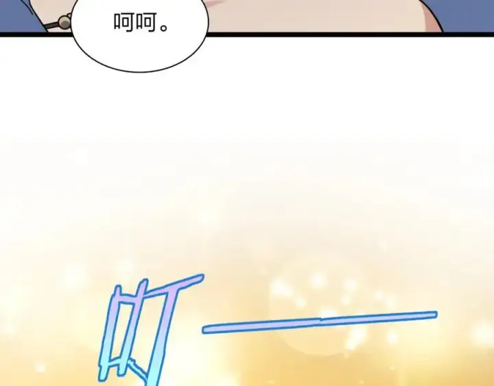 漫画《我家老婆来自一千年前》210第87张图