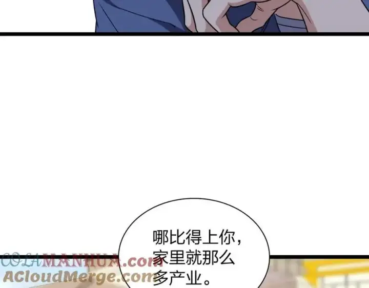 漫画《我家老婆来自一千年前》210第9张图