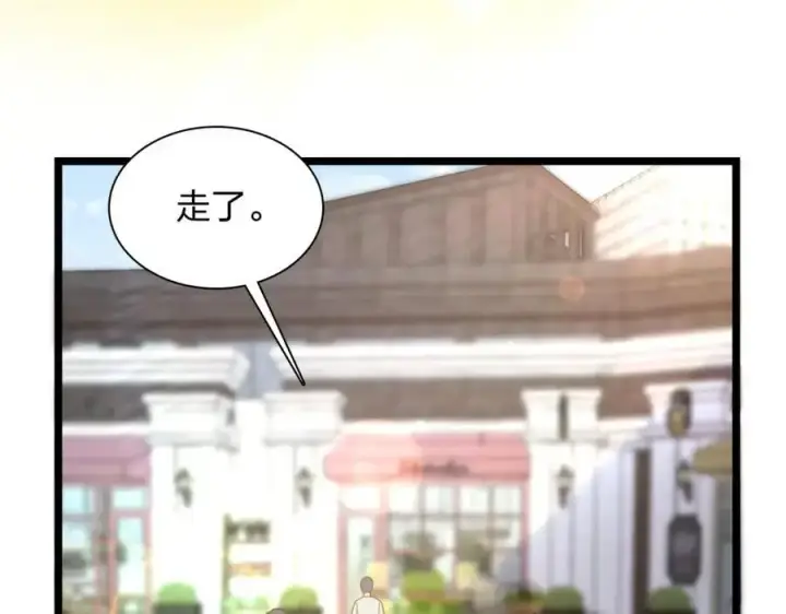 漫画《我家老婆来自一千年前》210第90张图