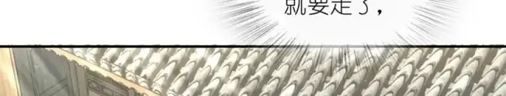 漫画《我家老婆来自一千年前》211第118张图