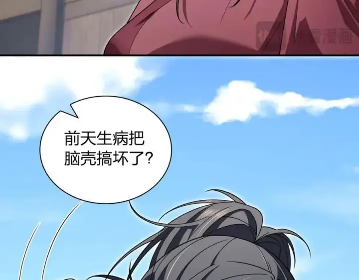 漫画《我家老婆来自一千年前》211第12张图
