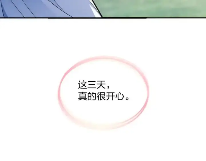 漫画《我家老婆来自一千年前》211第126张图