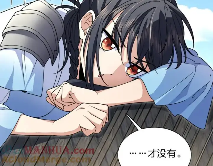 漫画《我家老婆来自一千年前》211第13张图
