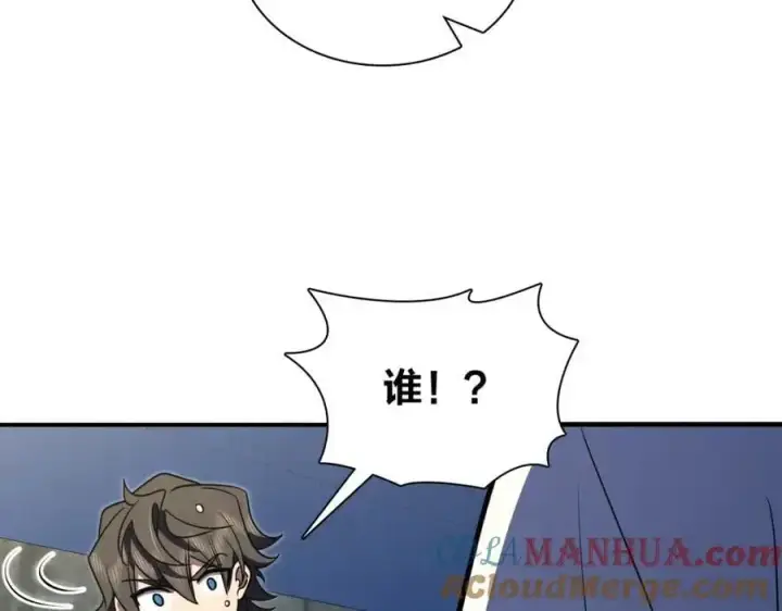 漫画《我家老婆来自一千年前》211第137张图