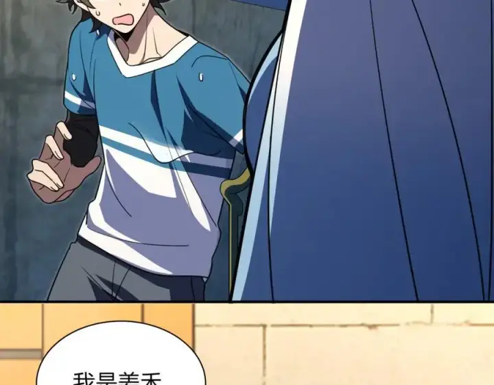 漫画《我家老婆来自一千年前》211第138张图