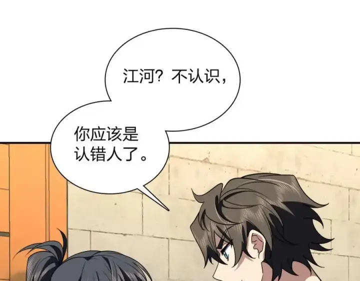 漫画《我家老婆来自一千年前》211第146张图