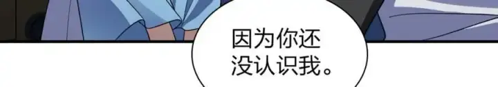 漫画《我家老婆来自一千年前》211第148张图