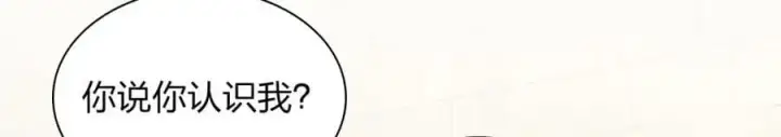 漫画《我家老婆来自一千年前》211第151张图
