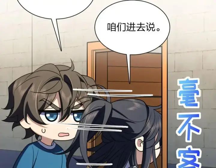 漫画《我家老婆来自一千年前》211第152张图