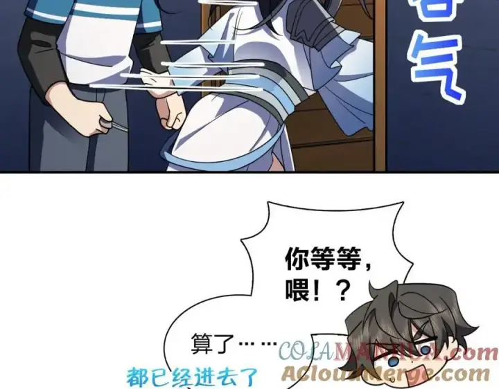 漫画《我家老婆来自一千年前》211第153张图