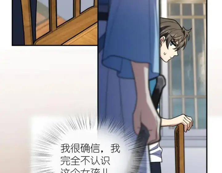 漫画《我家老婆来自一千年前》211第156张图
