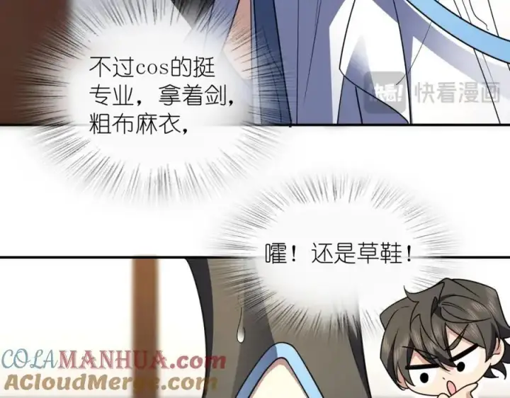 漫画《我家老婆来自一千年前》211第161张图