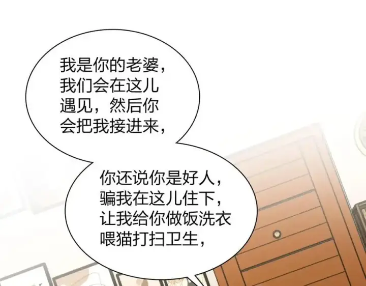 漫画《我家老婆来自一千年前》211第164张图