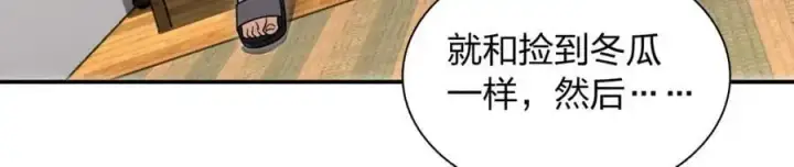 漫画《我家老婆来自一千年前》211第166张图