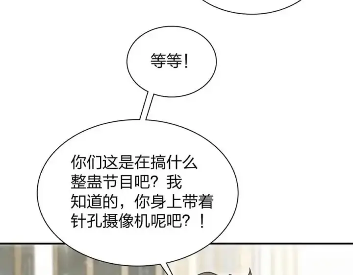 漫画《我家老婆来自一千年前》211第167张图