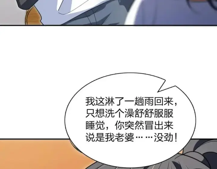 漫画《我家老婆来自一千年前》211第170张图