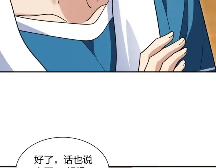 漫画《我家老婆来自一千年前》211第176张图