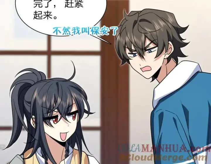 漫画《我家老婆来自一千年前》211第177张图