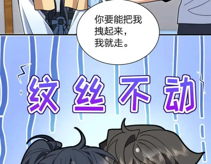 漫画《我家老婆来自一千年前》211第179张图