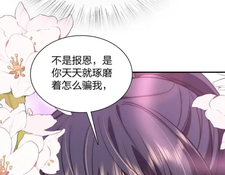 漫画《我家老婆来自一千年前》211第184张图