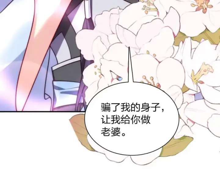 漫画《我家老婆来自一千年前》211第187张图