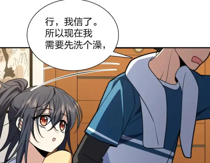 漫画《我家老婆来自一千年前》211第190张图