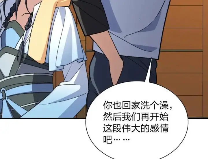 漫画《我家老婆来自一千年前》211第191张图