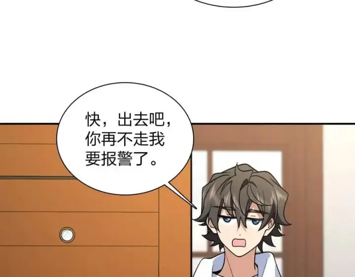 漫画《我家老婆来自一千年前》211第192张图