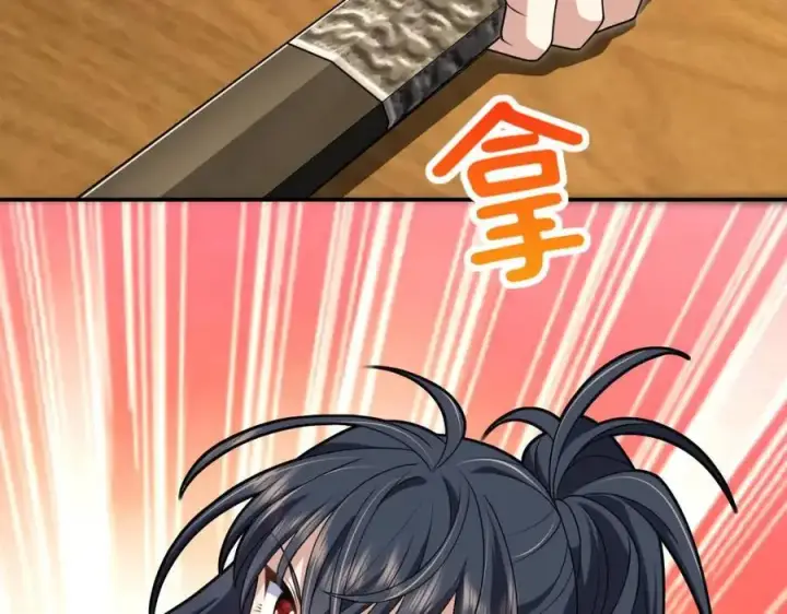 漫画《我家老婆来自一千年前》211第195张图