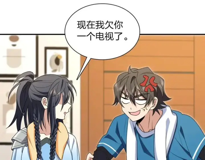 漫画《我家老婆来自一千年前》211第203张图