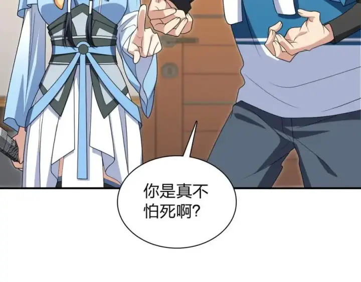 漫画《我家老婆来自一千年前》211第204张图