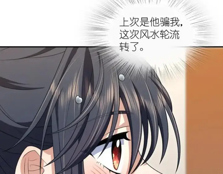 漫画《我家老婆来自一千年前》211第206张图