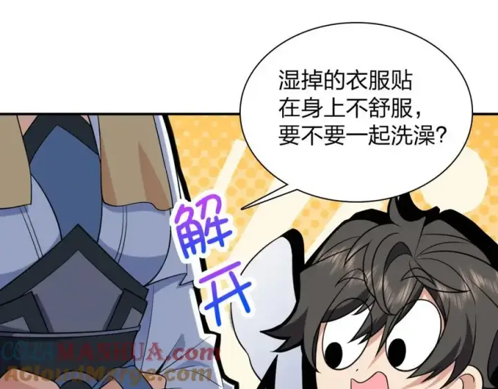 漫画《我家老婆来自一千年前》211第209张图