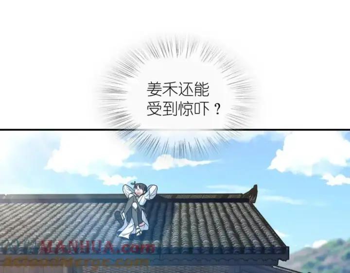 漫画《我家老婆来自一千年前》211第21张图