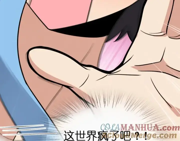 漫画《我家老婆来自一千年前》211第213张图