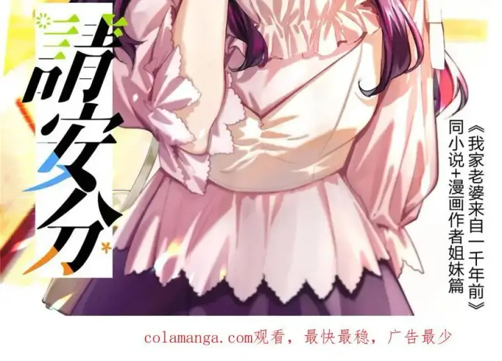 漫画《我家老婆来自一千年前》211第223张图