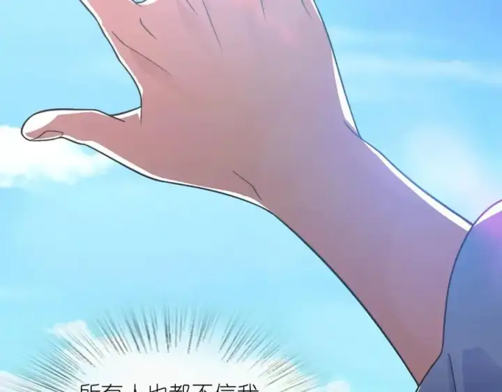 漫画《我家老婆来自一千年前》211第27张图