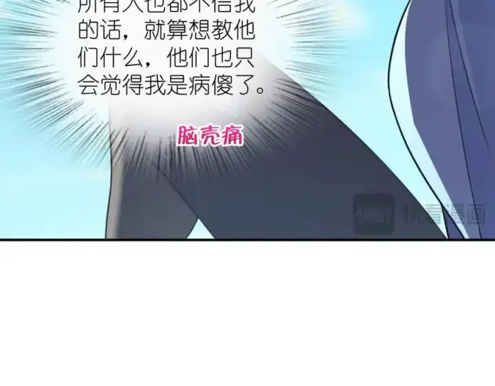 漫画《我家老婆来自一千年前》211第28张图