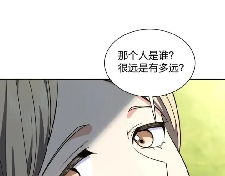 漫画《我家老婆来自一千年前》211第36张图