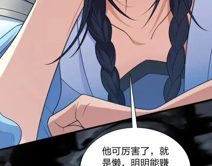漫画《我家老婆来自一千年前》211第42张图
