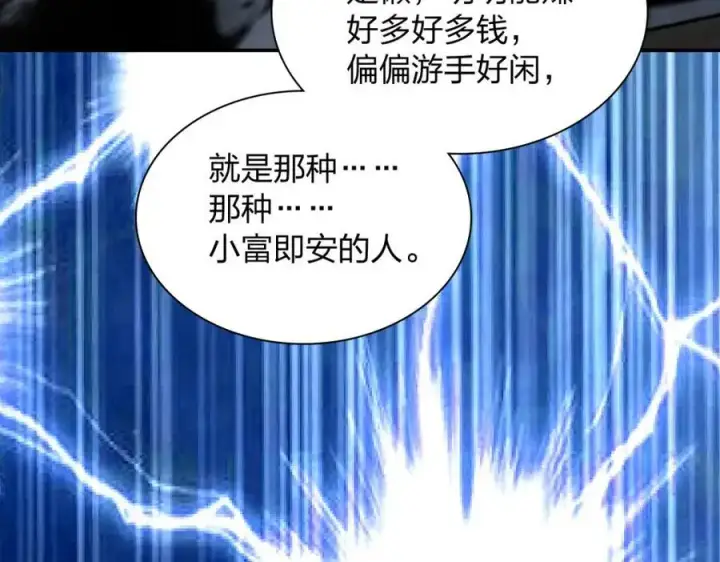 漫画《我家老婆来自一千年前》211第43张图